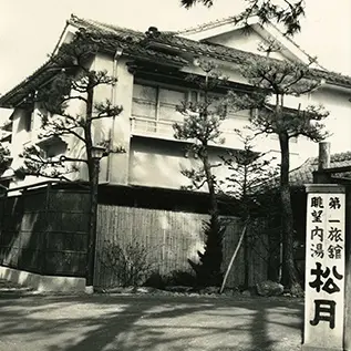 皆生松月ライブラリー