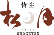 SHOGETSU