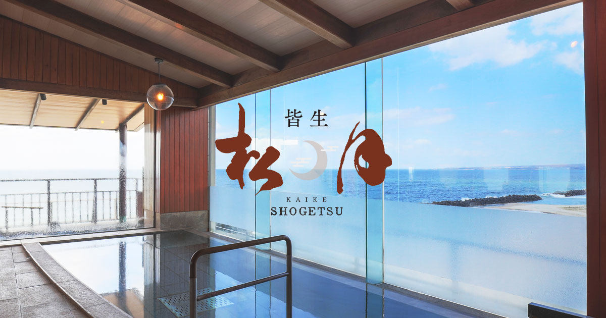 割烹松月