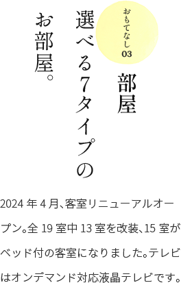 美肌の湯を絶景とともに