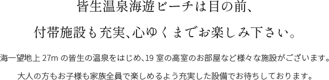 館内施設