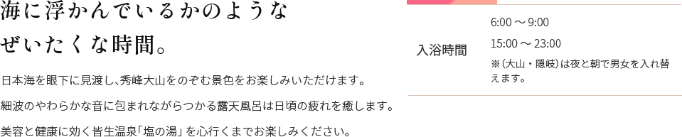 海に浮かんでいるかのような贅沢な時間